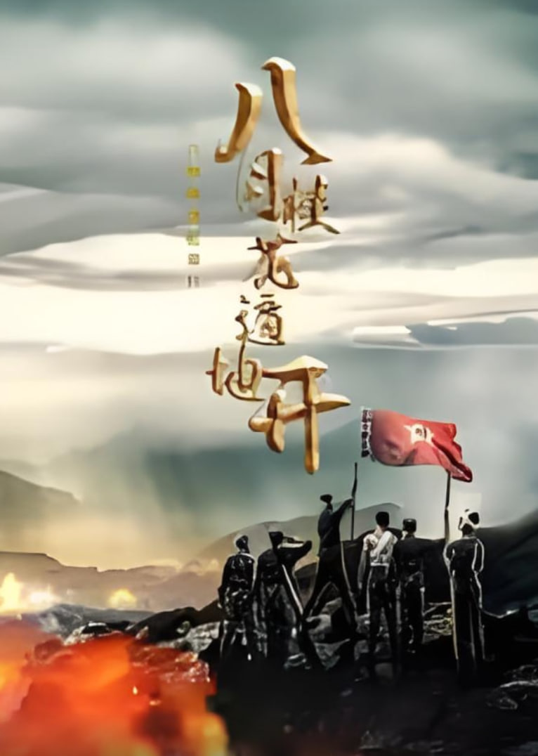 八月桂花遍地开2025